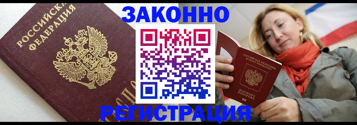 временная регистрация госуслуги в Семилуках