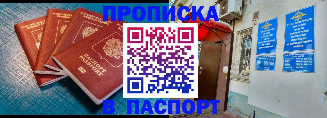 прописка иностранных граждан в Семилуках