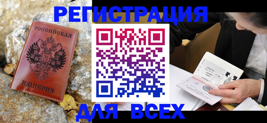 временная регистрация для школы в Семилуках