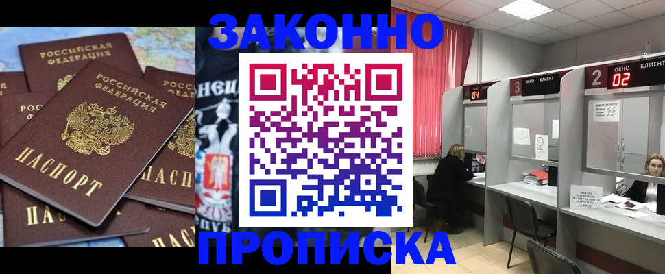 прописка поиск в Семилуках