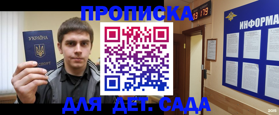 прописка паспорт в Семилуках